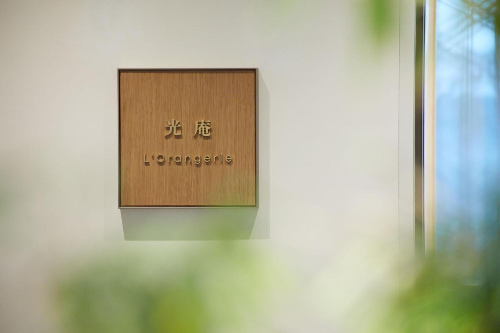 The Kitano Hotel Tokyo Ngoại thất bức ảnh